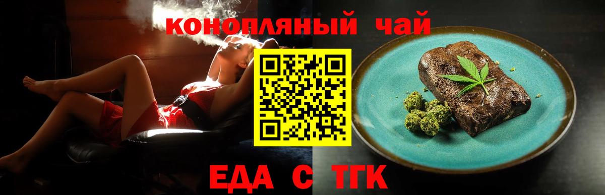 Cannafood конопля  Вход с VPN  Асино 