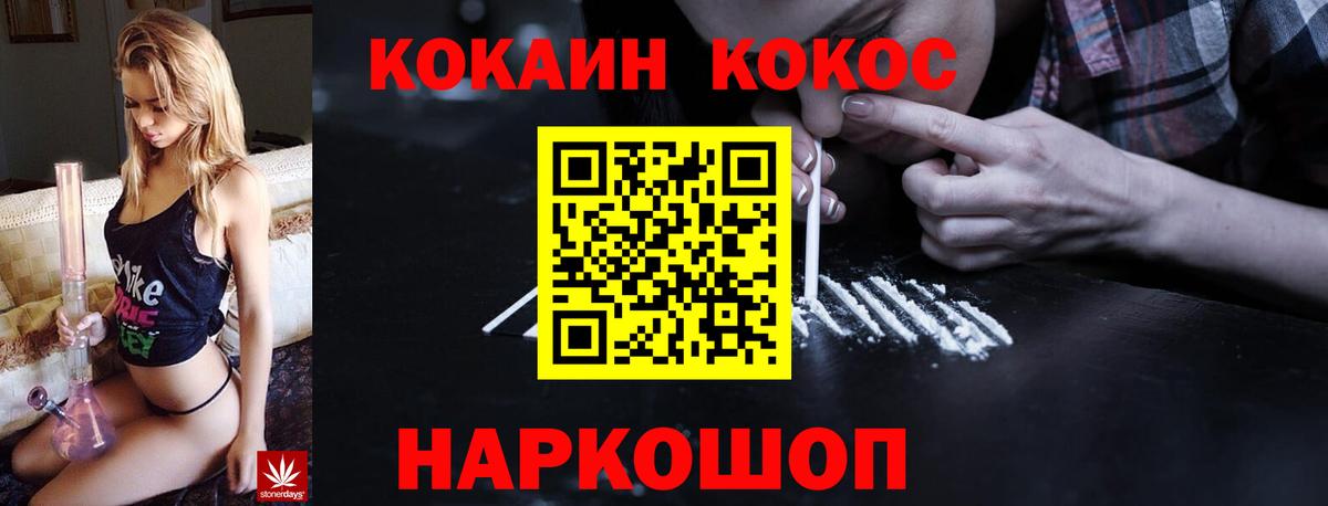 COCAIN 97% Асино