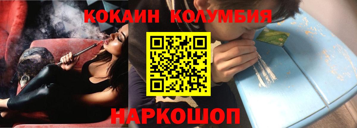 Асино  COCAIN Эквадор  Вход с VPN 