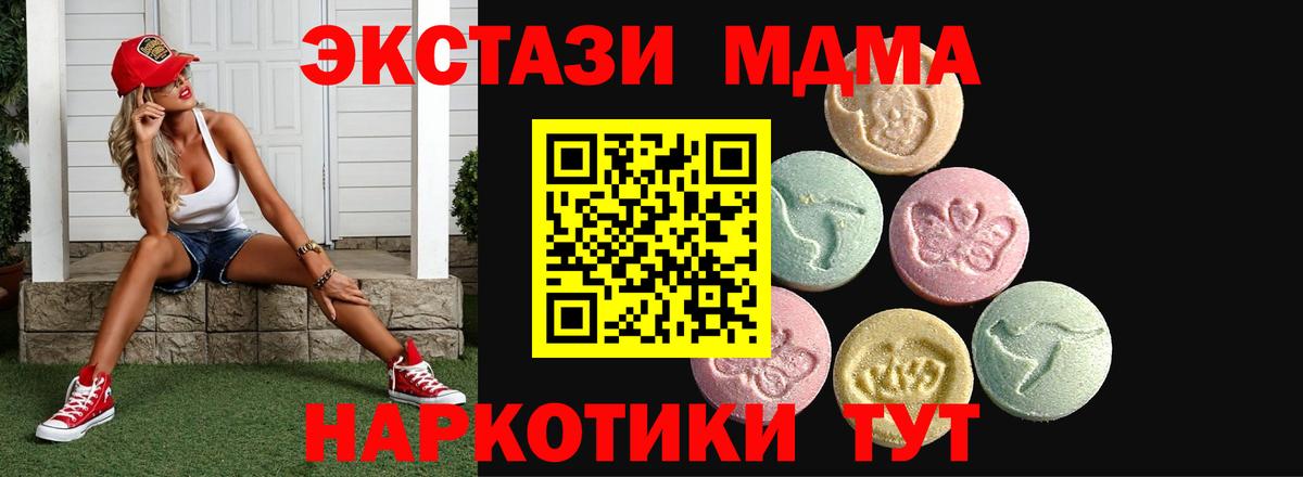 Асино  Экстази  Вход с VPN  мориарти Telegram  Ecstasy 250 мг  Ecstasy ешки 