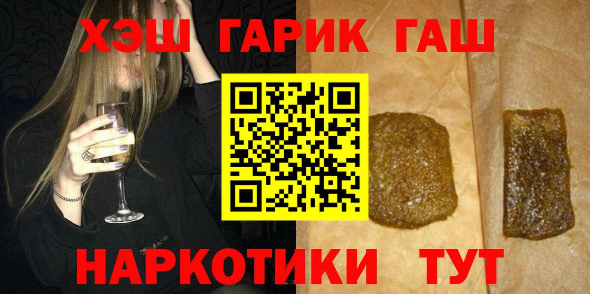 ГАШИШ 40% ТГК Асино
