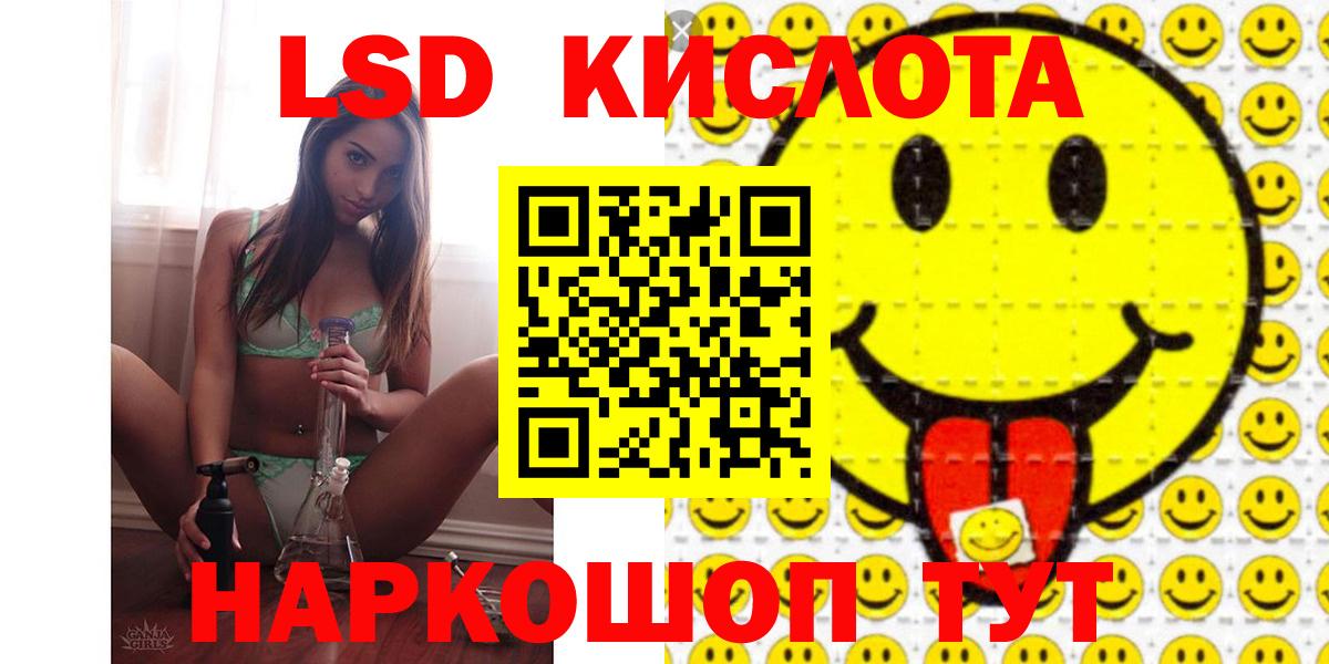 Асино  ЛСД экстази ecstasy  Вход с VPN  LSD-25 экстази ecstasy 