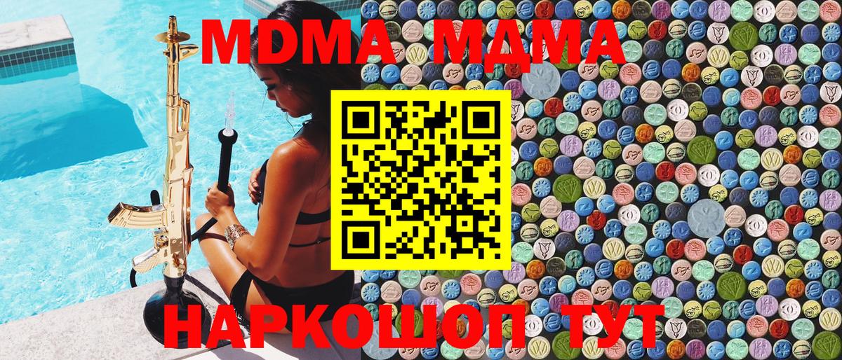 МДМА crystal  MDMA  Асино  Вход с VPN  МДМА VHQ 