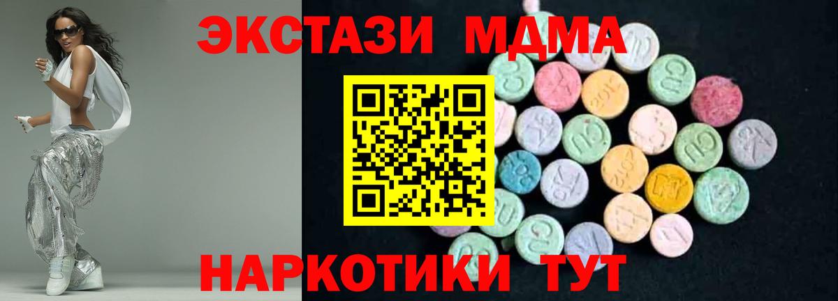 MDMA кристаллы Асино