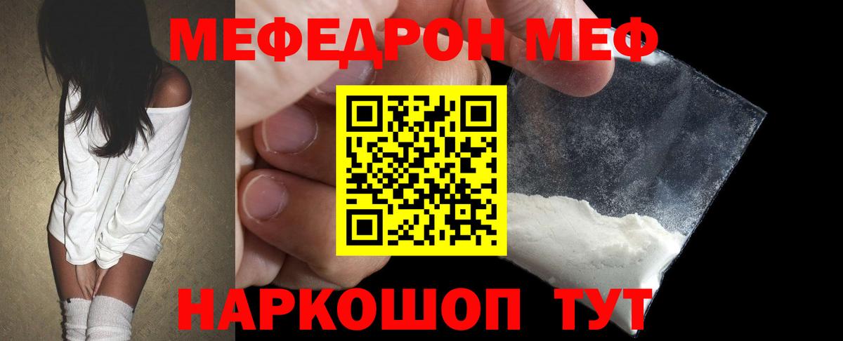 Меф VHQ  МЕФ  Асино  Вход с VPN  МЯУ-МЯУ  МЯУ-МЯУ mephedrone 