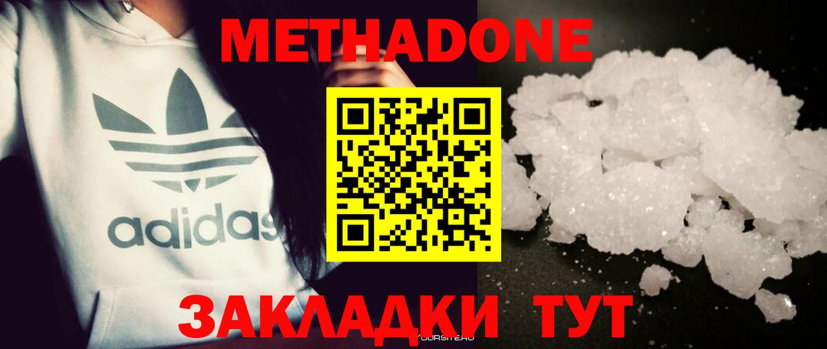 сайты даркнета как зайти  Метадон кристалл  Вход с VPN  OMG рабочий сайт  Асино  Метадон мёд 