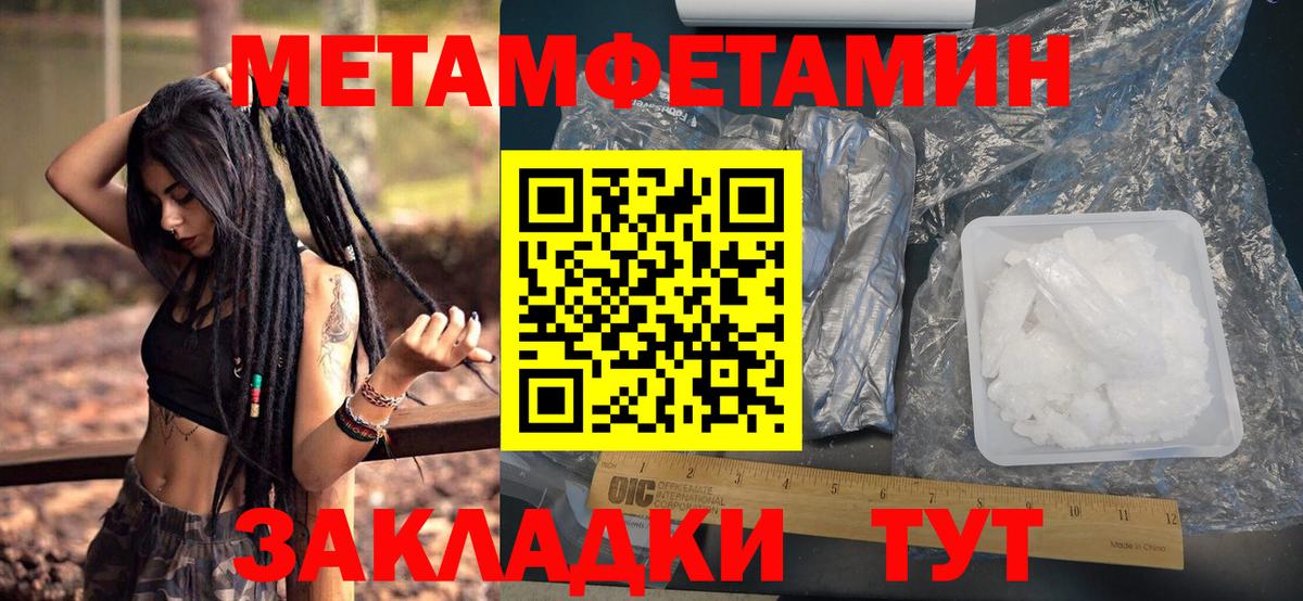 МЕТАМФЕТАМИН мет Асино