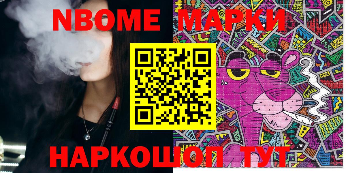 Марки N-bome 1500мкг  Марки N-bome 1500мкг  Асино  Вход с VPN 