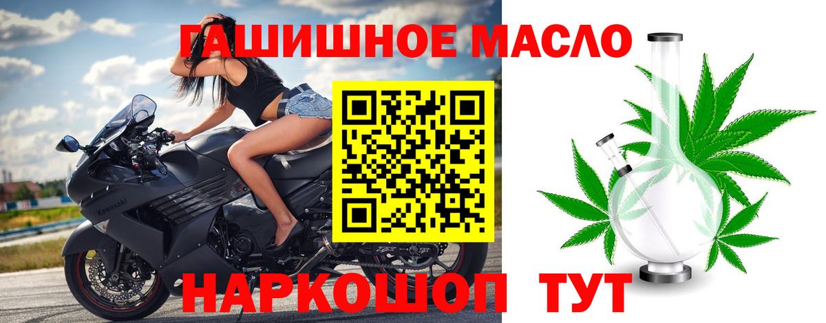 Асино  ТГК вейп  Вход с VPN  ТГК вейп 