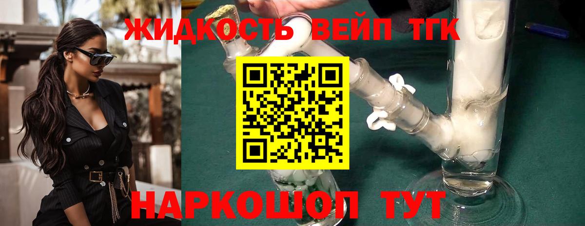 ТГК гашишное масло Асино