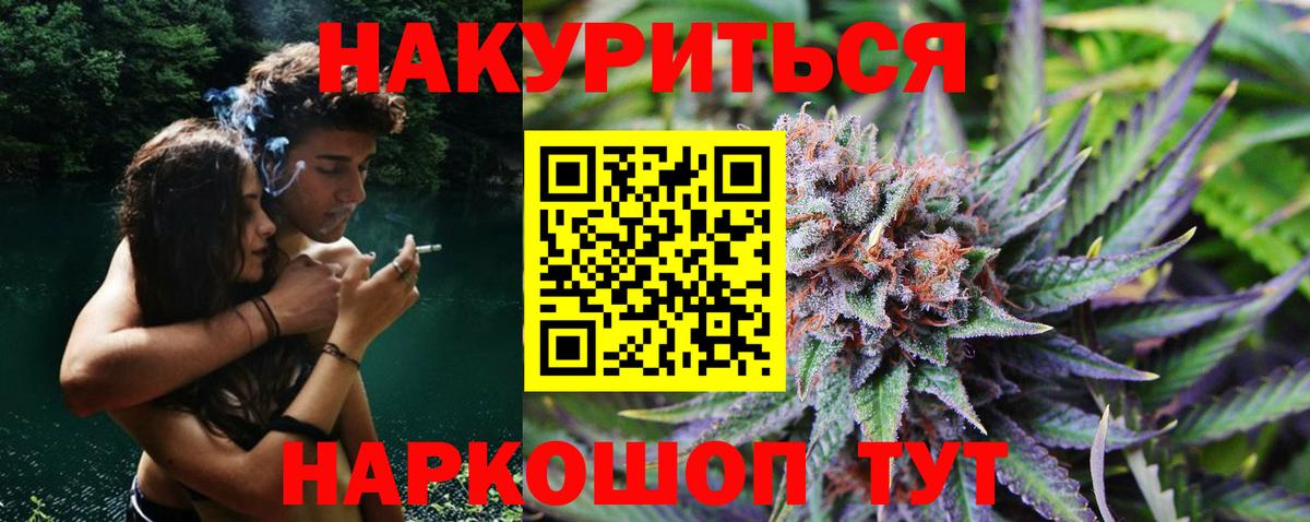 Бошки Шишки Ganja  Каннабис OG Kush  Бошки марихуана AK-47  Бошки Шишки конопля  Асино  Вход с VPN 